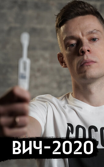 აივ რუსეთში