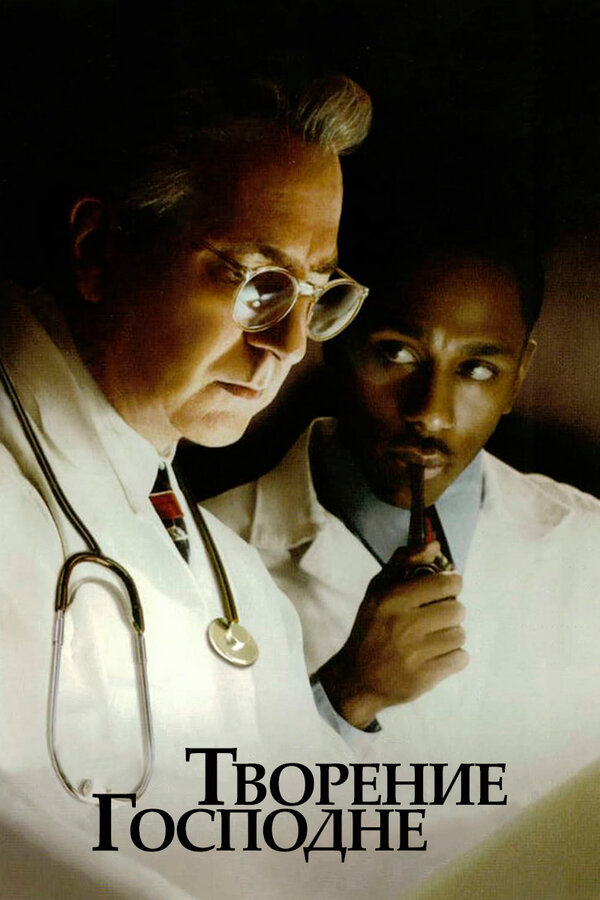 უფლის შემოქმედება