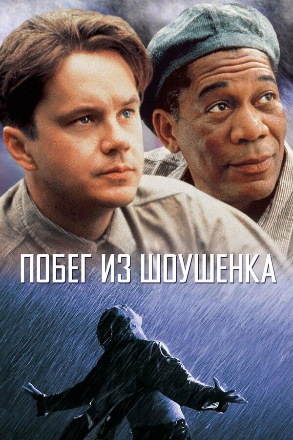 Shawshank Redemption