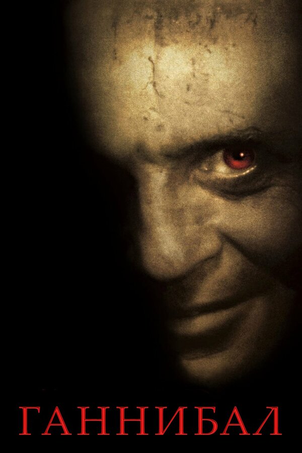 ჰანიბალი