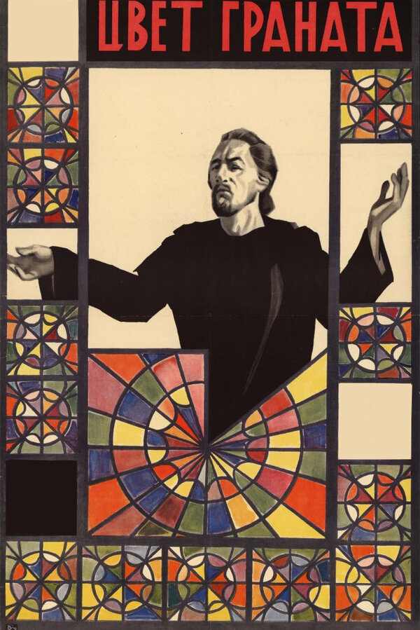 ბროწეულის ფერი