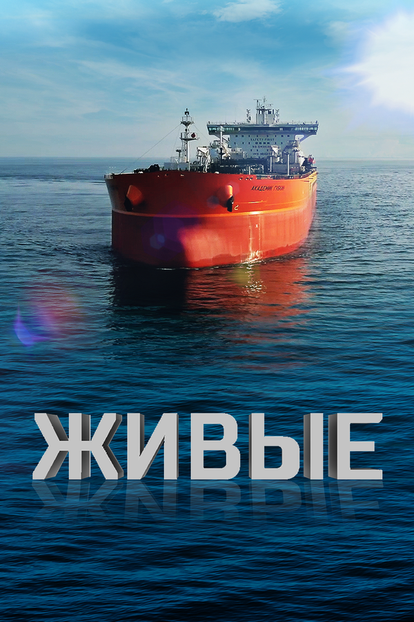 ცოცხალი