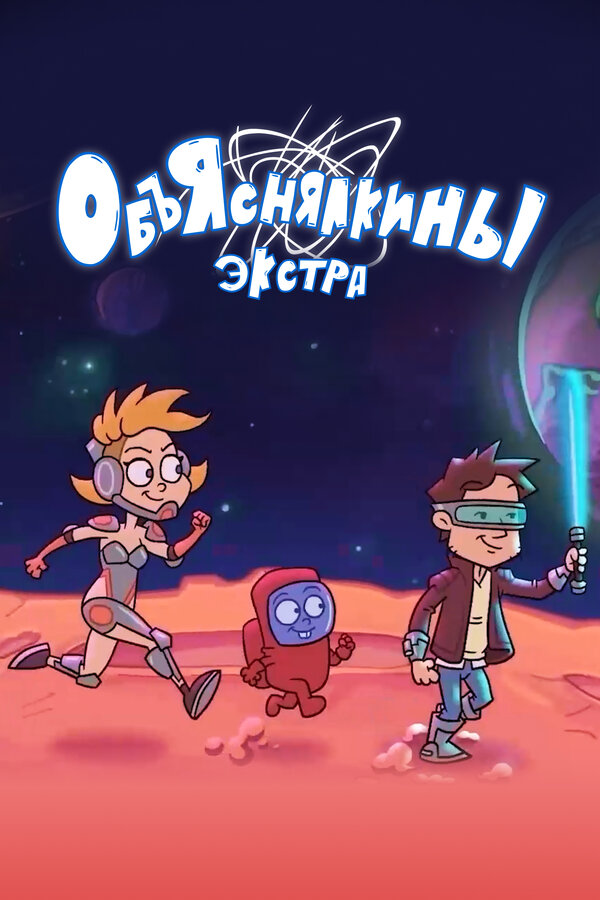 განმარტა: დამატებითი