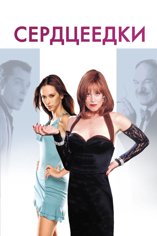 გულისმტვრეველები