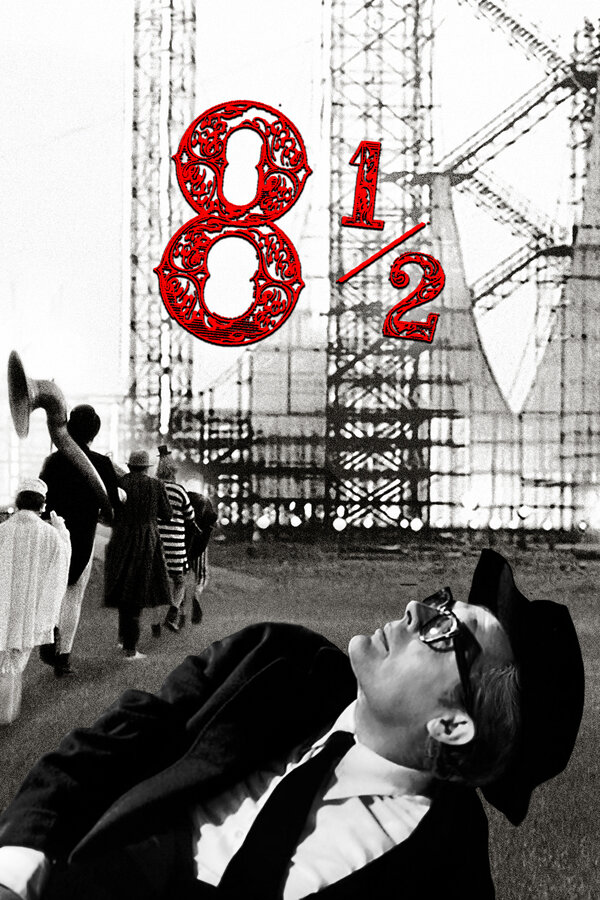 რვა და ნახევარი