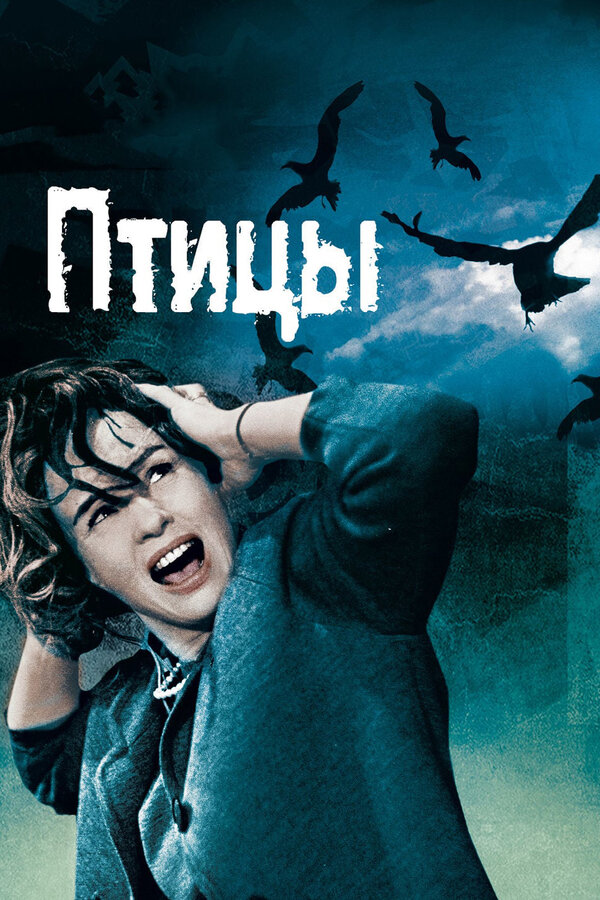 ფრინველები