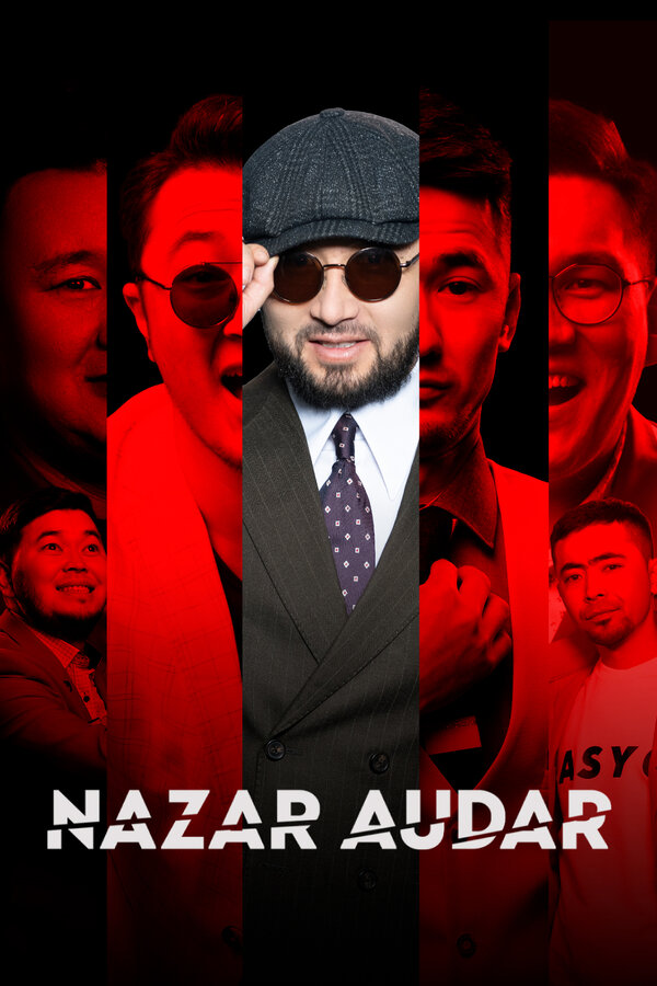 ნაზარ აუდარი. კონცერტი No5 "ჟანა ბაღდარლამა"