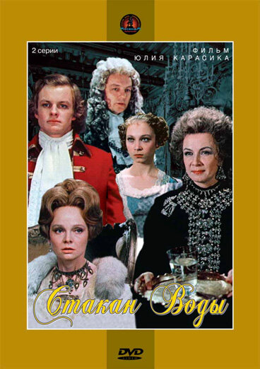 ჭიქა წყალი