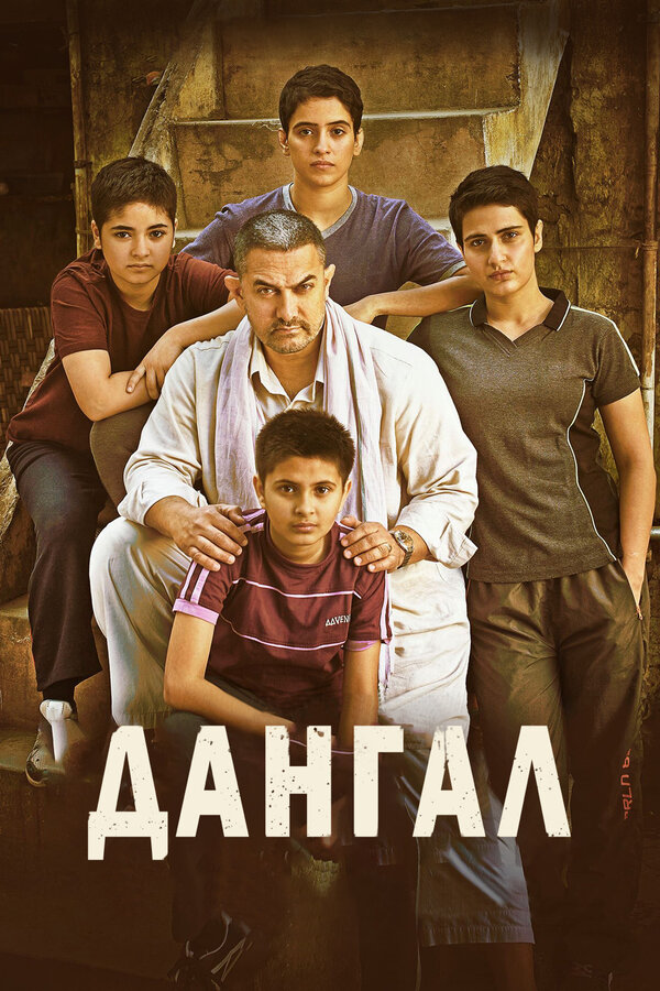 დანგალი