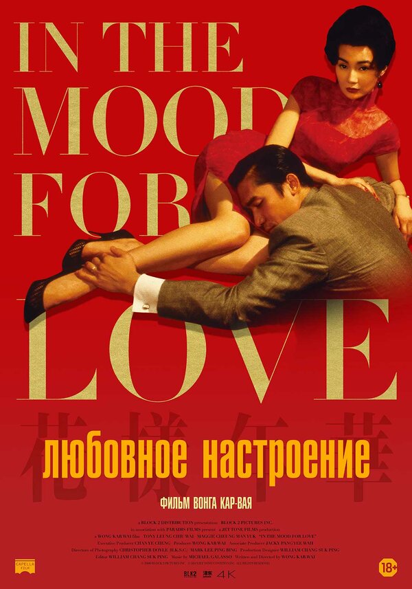 სიყვარულის განწყობა