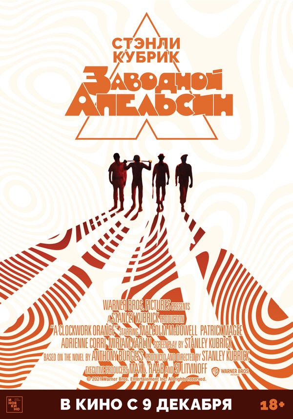 მექანიკური ფორთოხალი