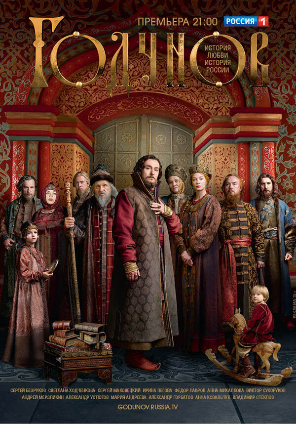 გოდუნოვი