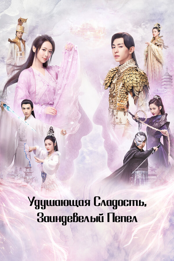 მახრჩობელა სიტკბო, ყინვაგამძლე ნაცარი