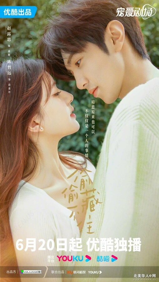 ფარული სიყვარული